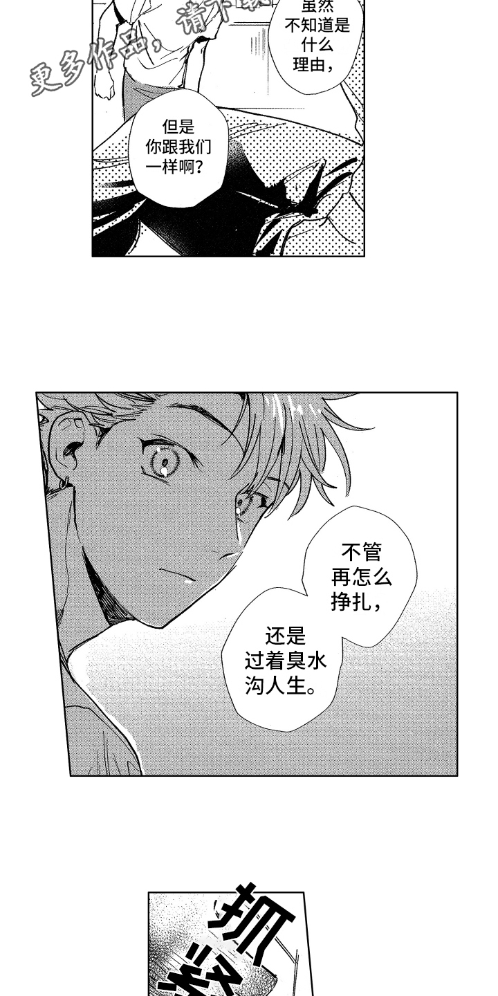 警察惊魂夜漫画,第15章：不择手段4图