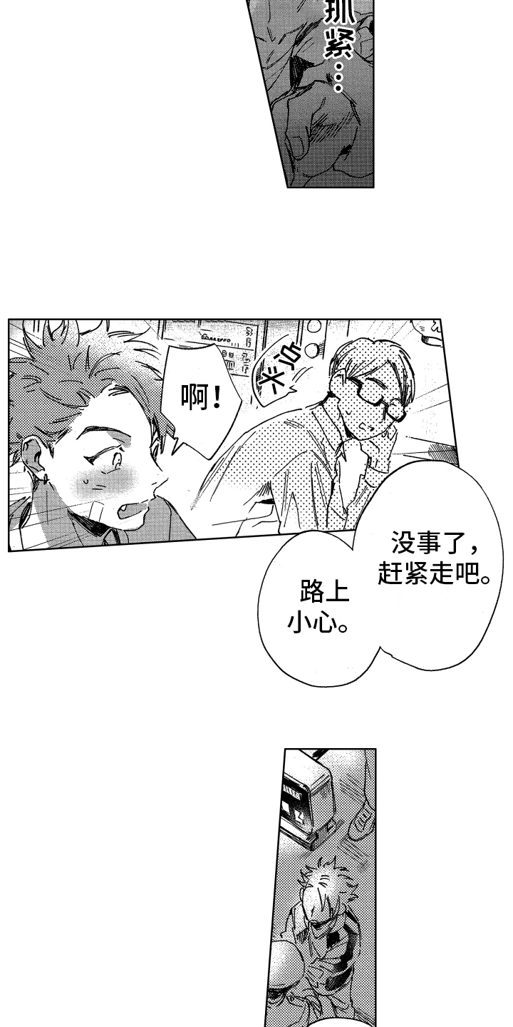 警察惊魂夜漫画,第1章：巡警4图