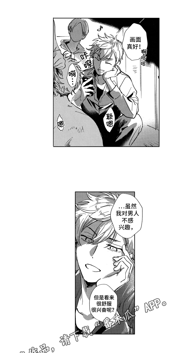警察惊魂夜漫画,第17章：及时赶到3图