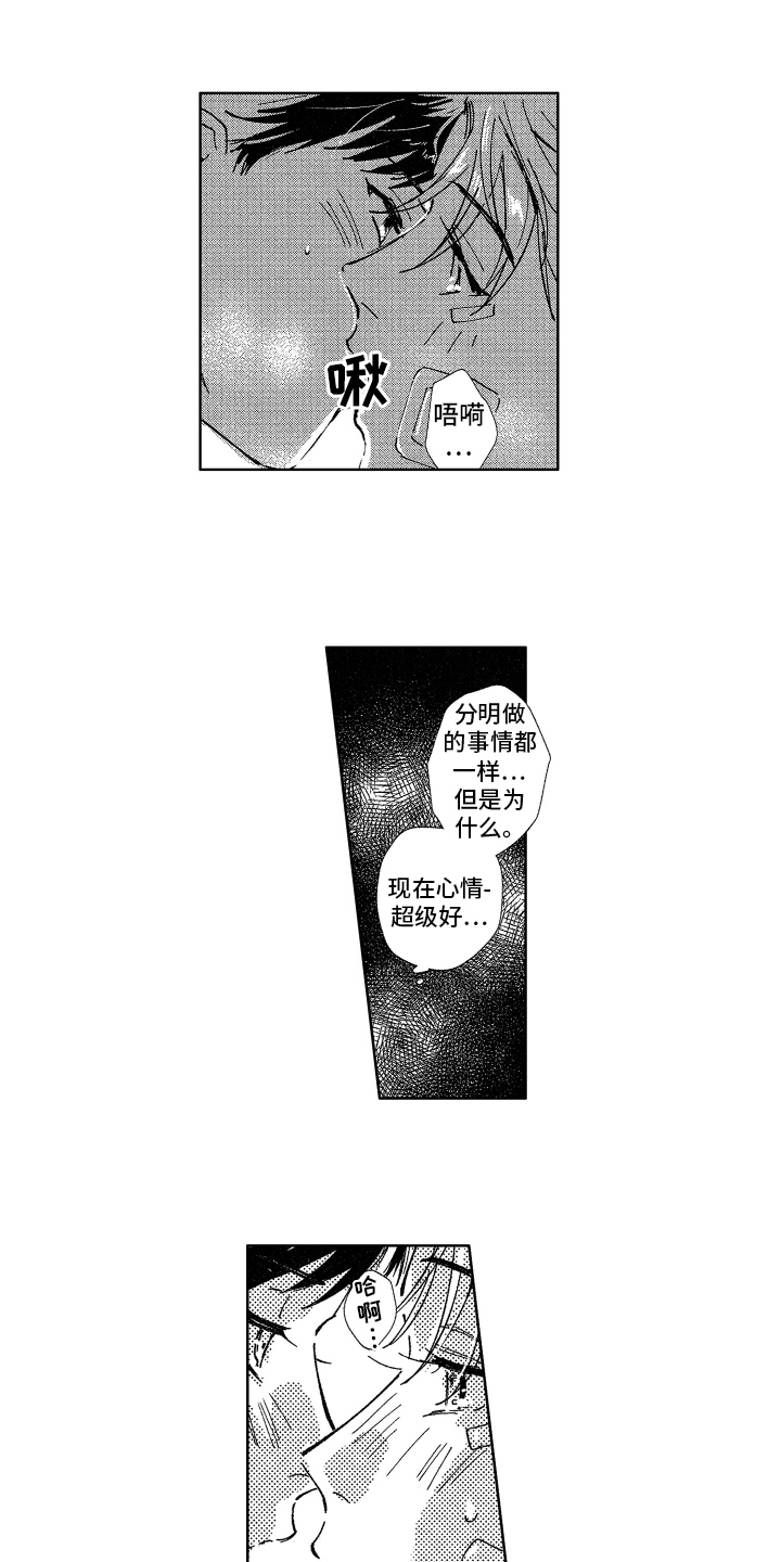 警察惊魂夜漫画,第21章：脸红心跳1图
