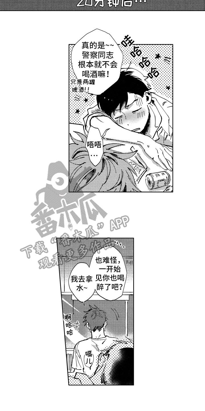 警察惊魂夜漫画,第23章：钥匙（完结）5图