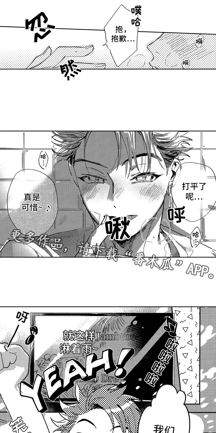 警察惊魂夜漫画,第7章：打平了4图