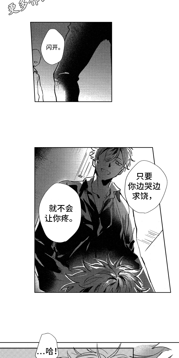 警察惊魂夜漫画,第17章：及时赶到4图