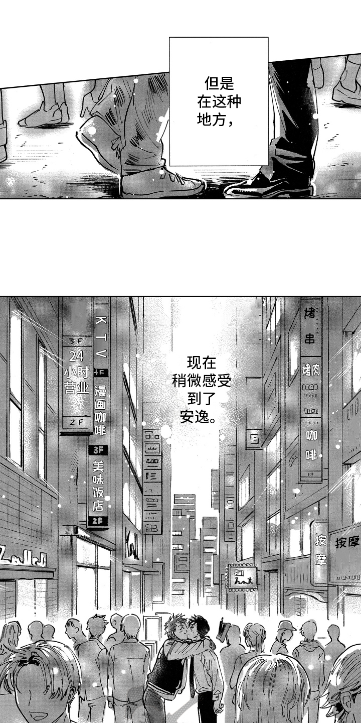警察惊魂夜漫画,第23章：钥匙（完结）1图