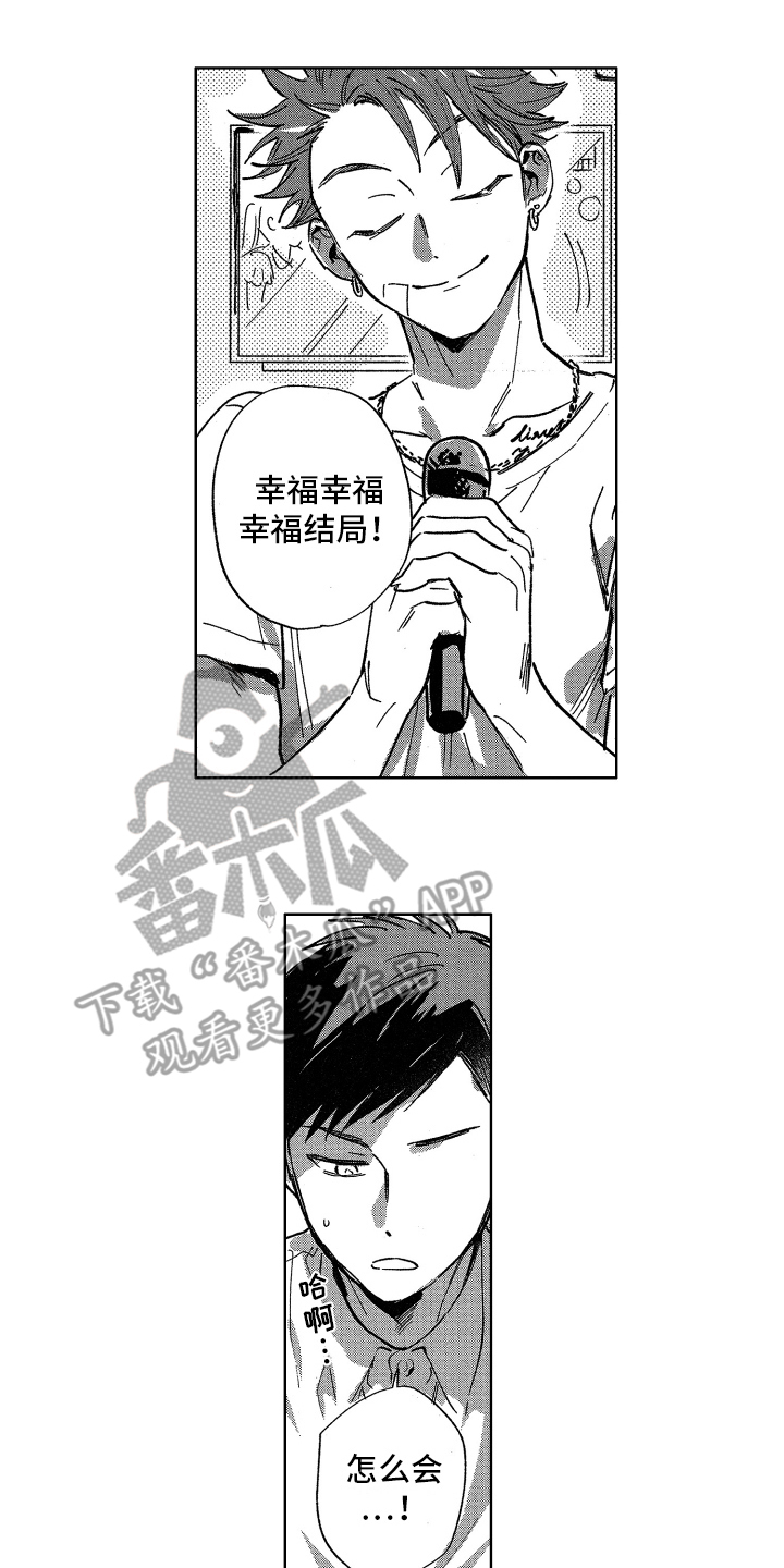 警察惊魂夜漫画,第7章：打平了1图