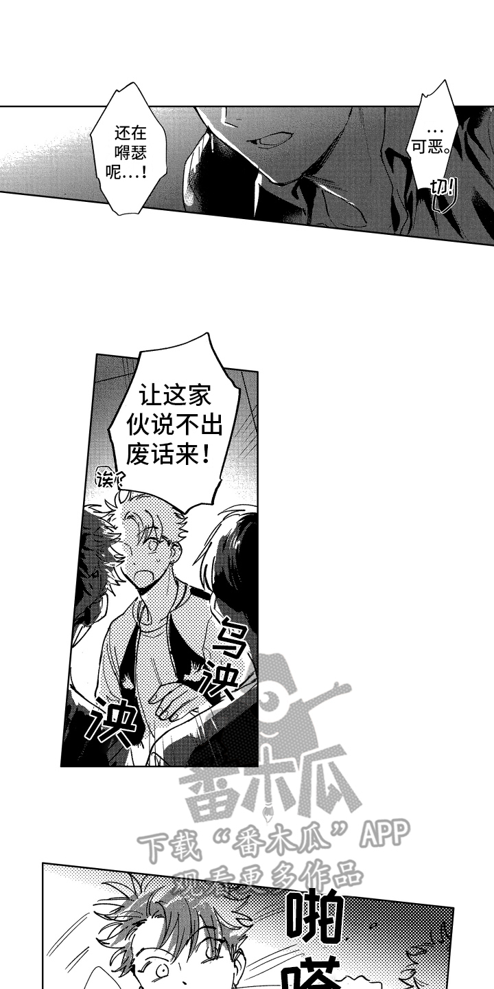 警察惊魂夜漫画,第14章：报复2图