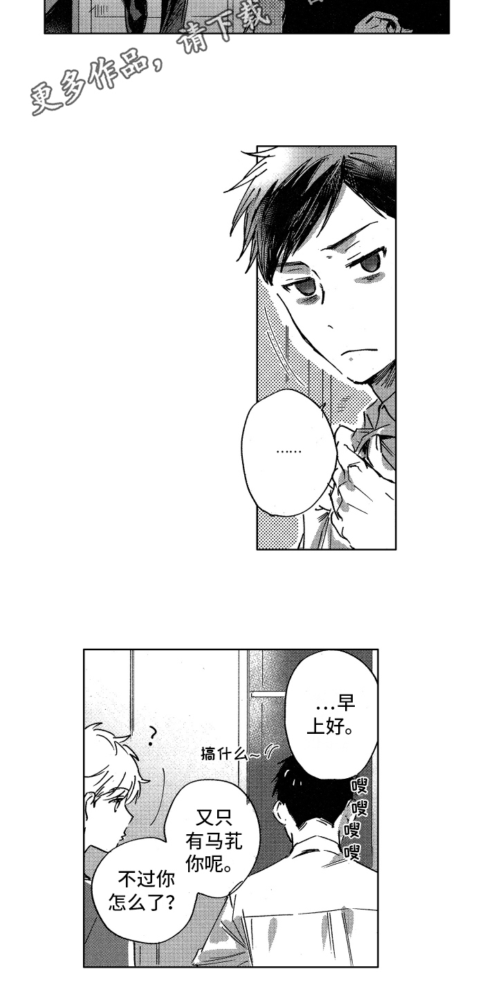 警察惊魂夜漫画,第4章：最可笑3图