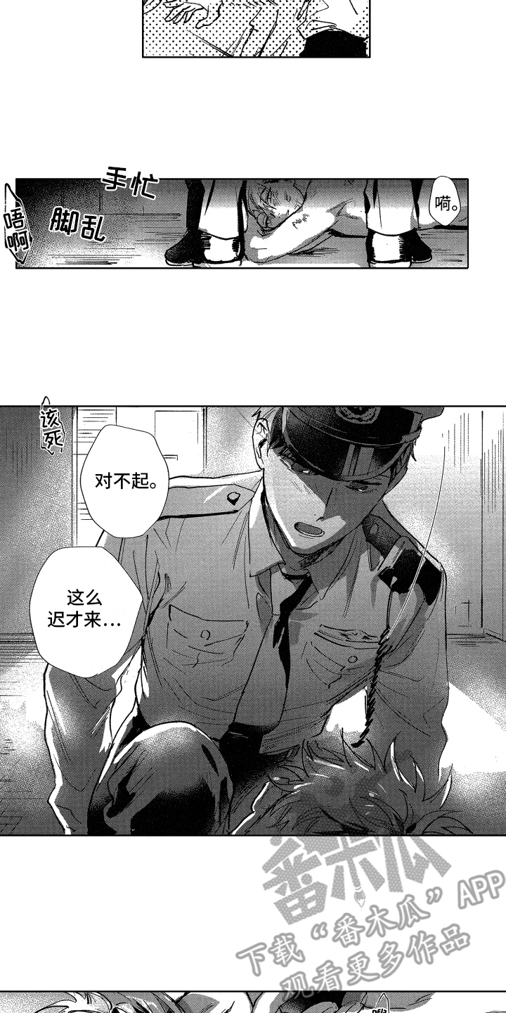 警察惊魂夜漫画,第17章：及时赶到2图