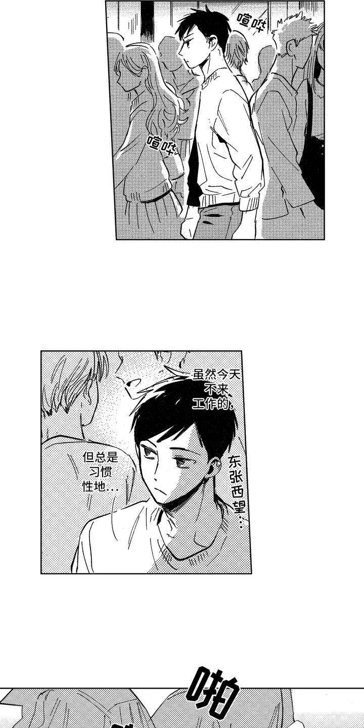警察惊魂夜漫画,第9章：感到生气1图