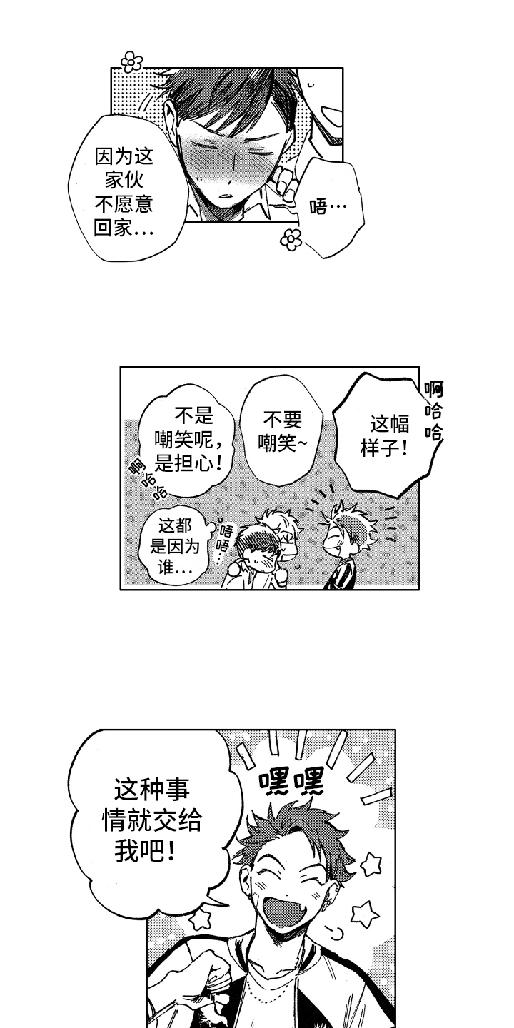 警察惊魂夜漫画,第3章：钻空子2图