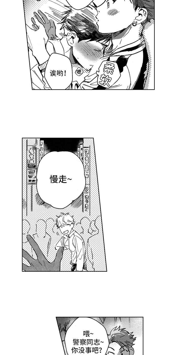 警察惊魂夜漫画,第3章：钻空子4图