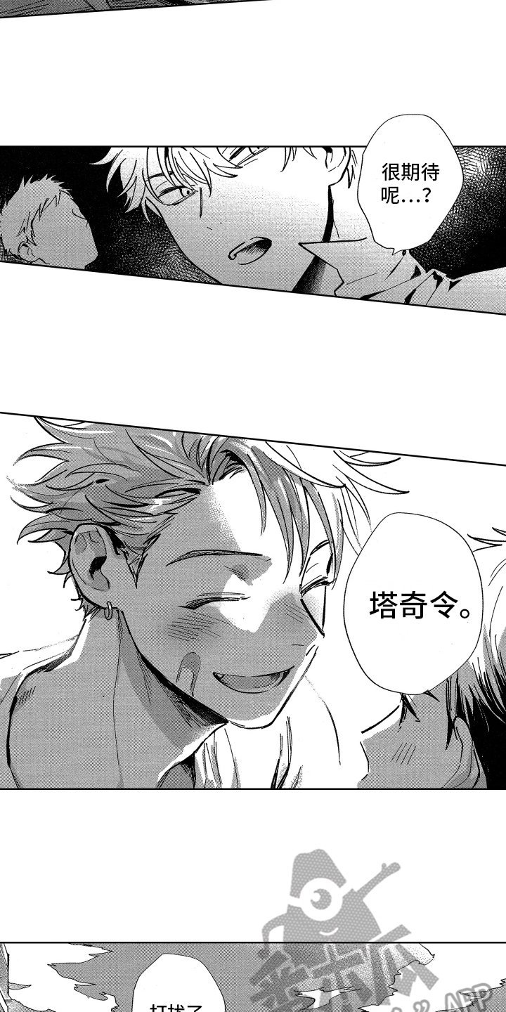 警察惊魂夜漫画,第13章：调令4图