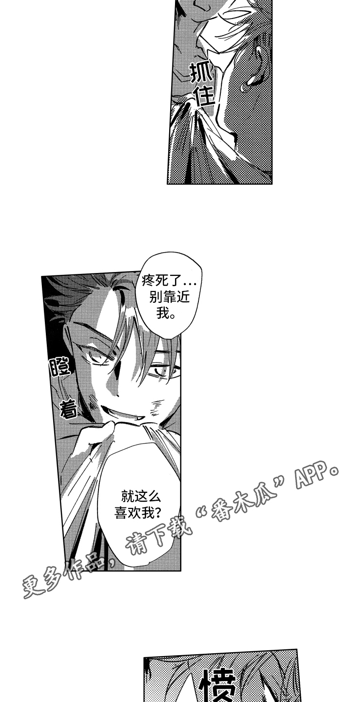 警察惊魂夜漫画,第10章：维护3图