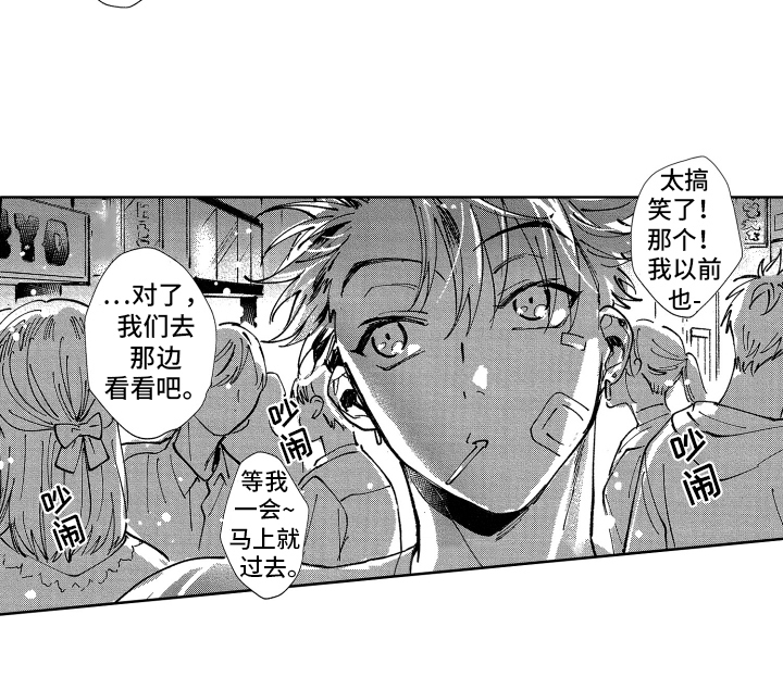警察惊魂夜漫画,第22章：守护的人2图
