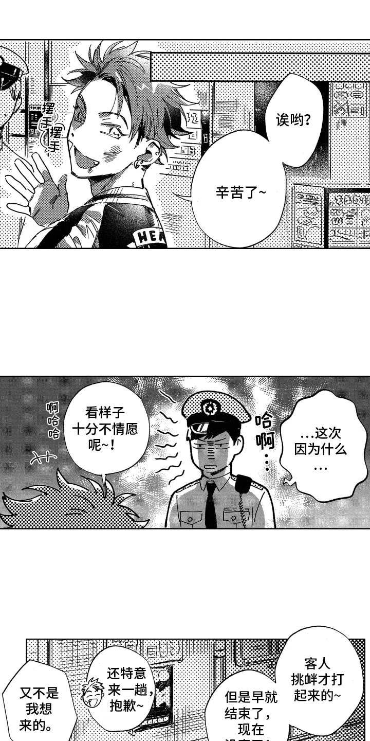 警察惊魂夜漫画,第2章：焦虑1图