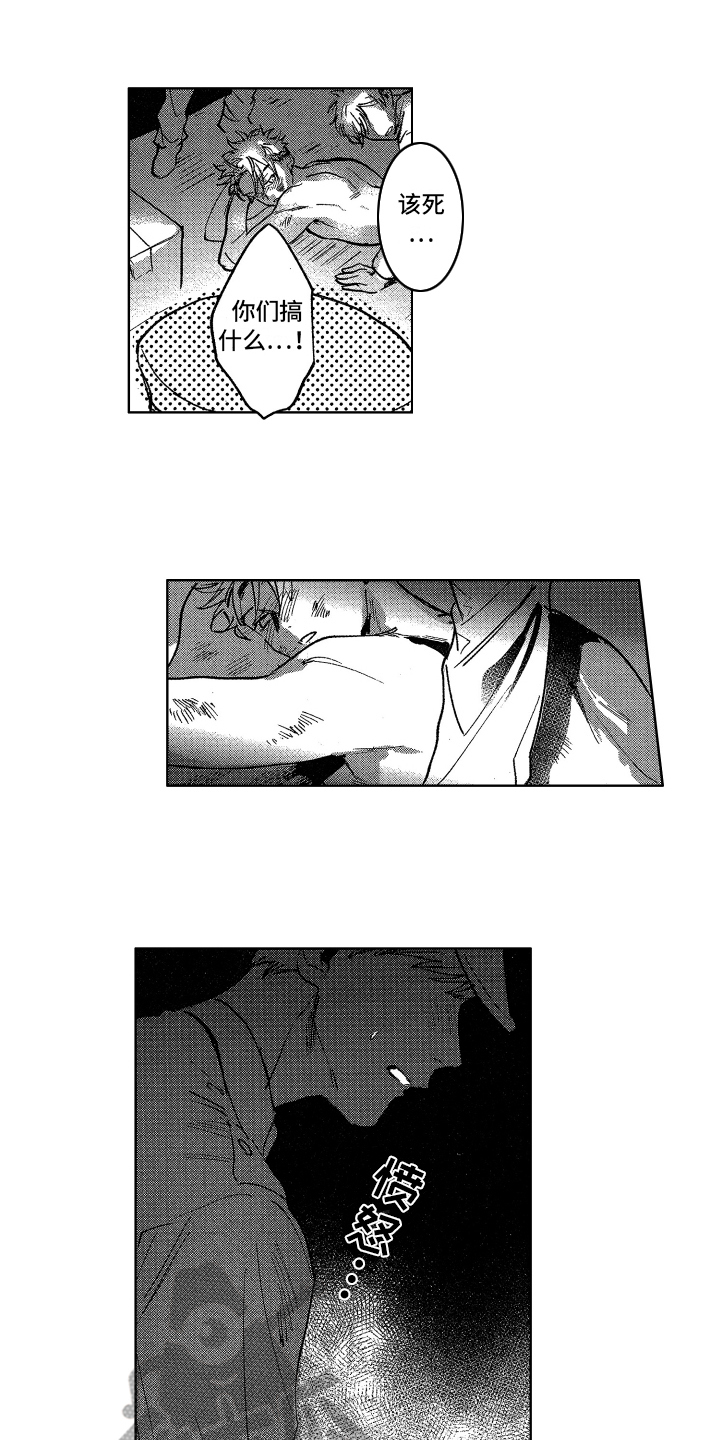 警察惊魂夜漫画,第17章：及时赶到5图