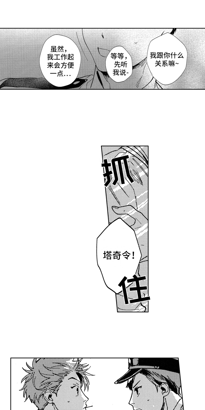 警察惊魂夜漫画,第20章：忘不掉1图