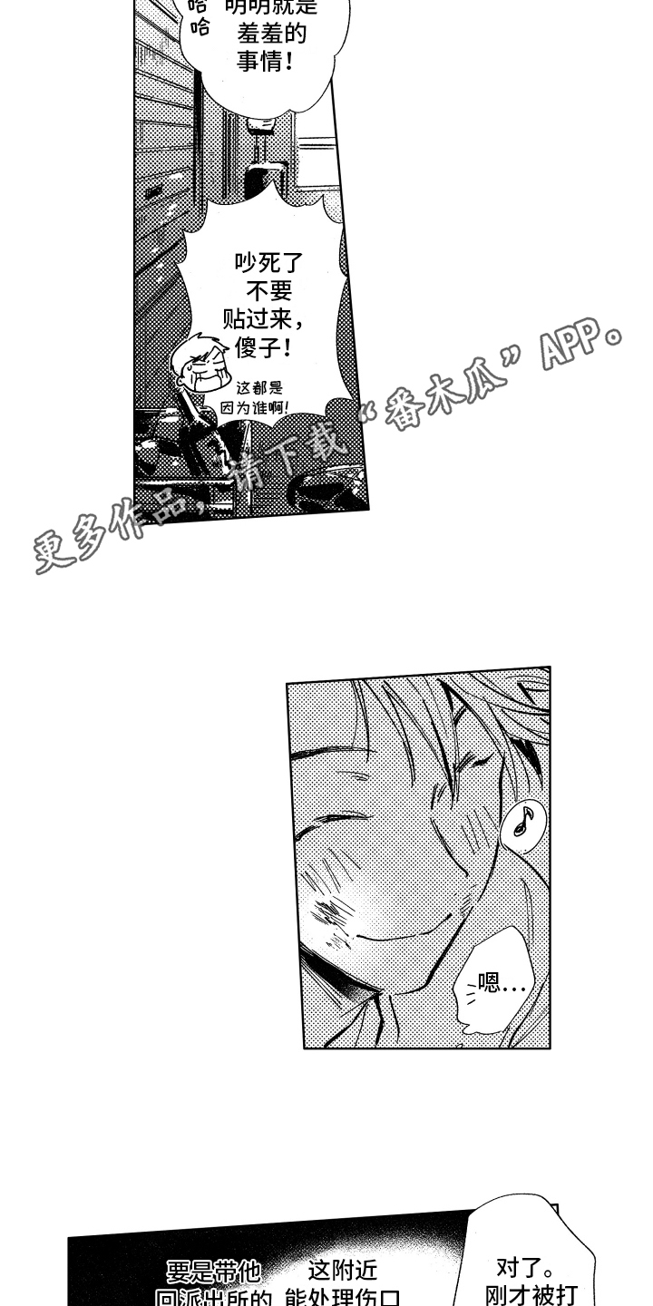 警察惊魂夜漫画,第11章：报答4图