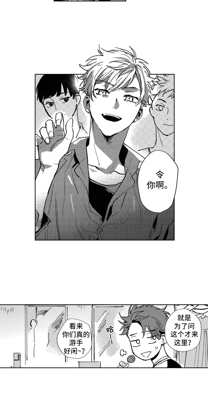 警察惊魂夜漫画,第14章：报复2图