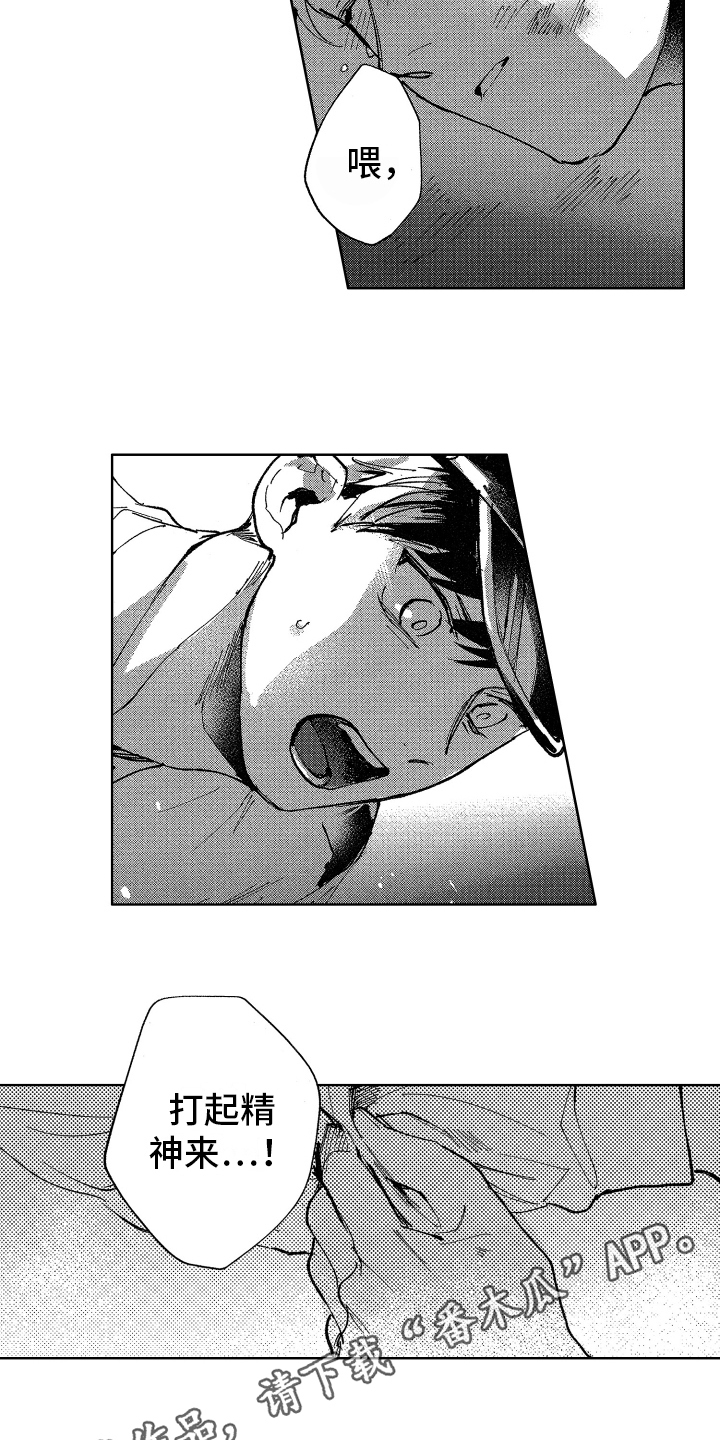 警察惊魂夜漫画,第18章：万幸3图