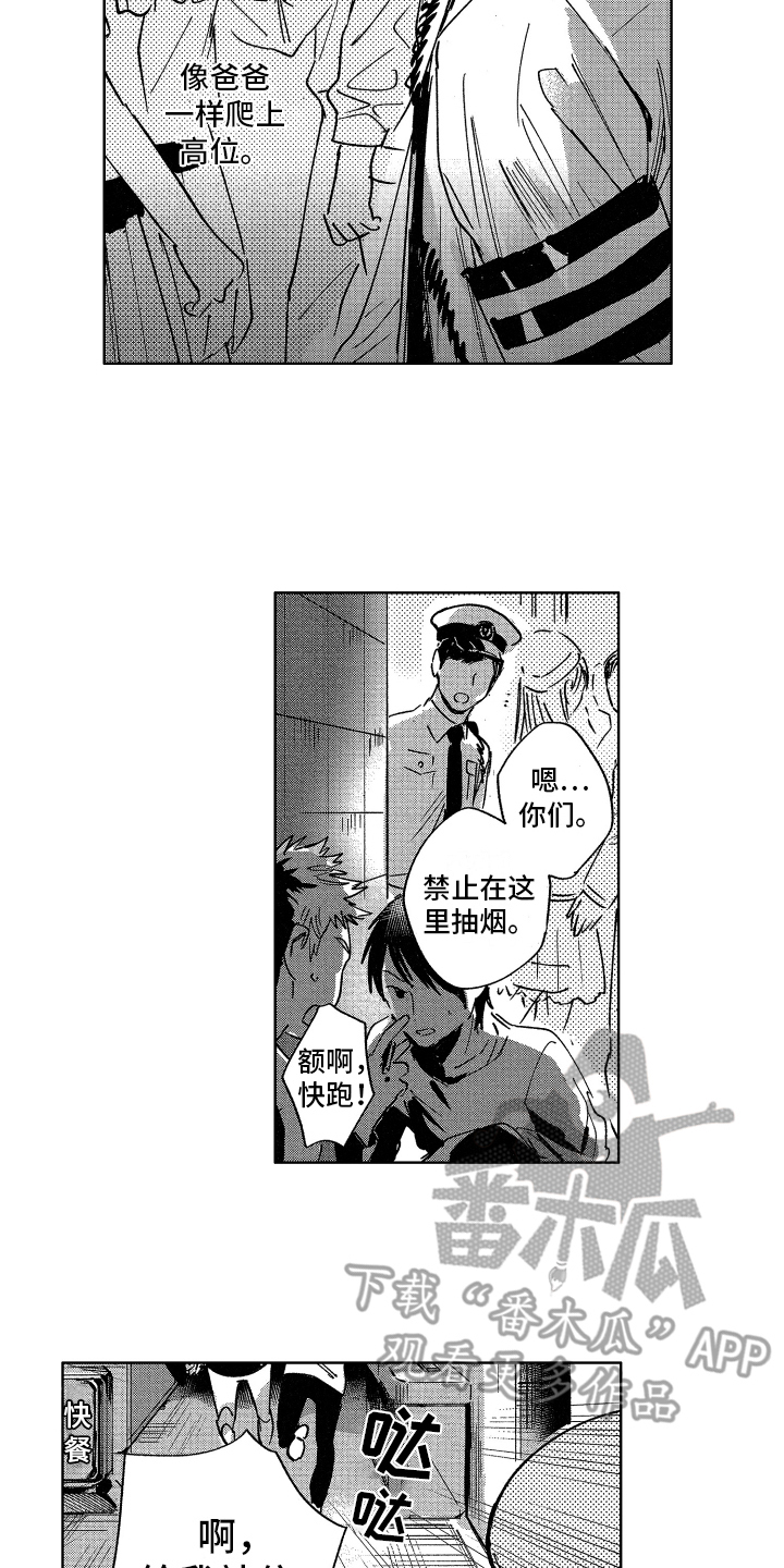 警察惊魂夜漫画,第4章：最可笑4图