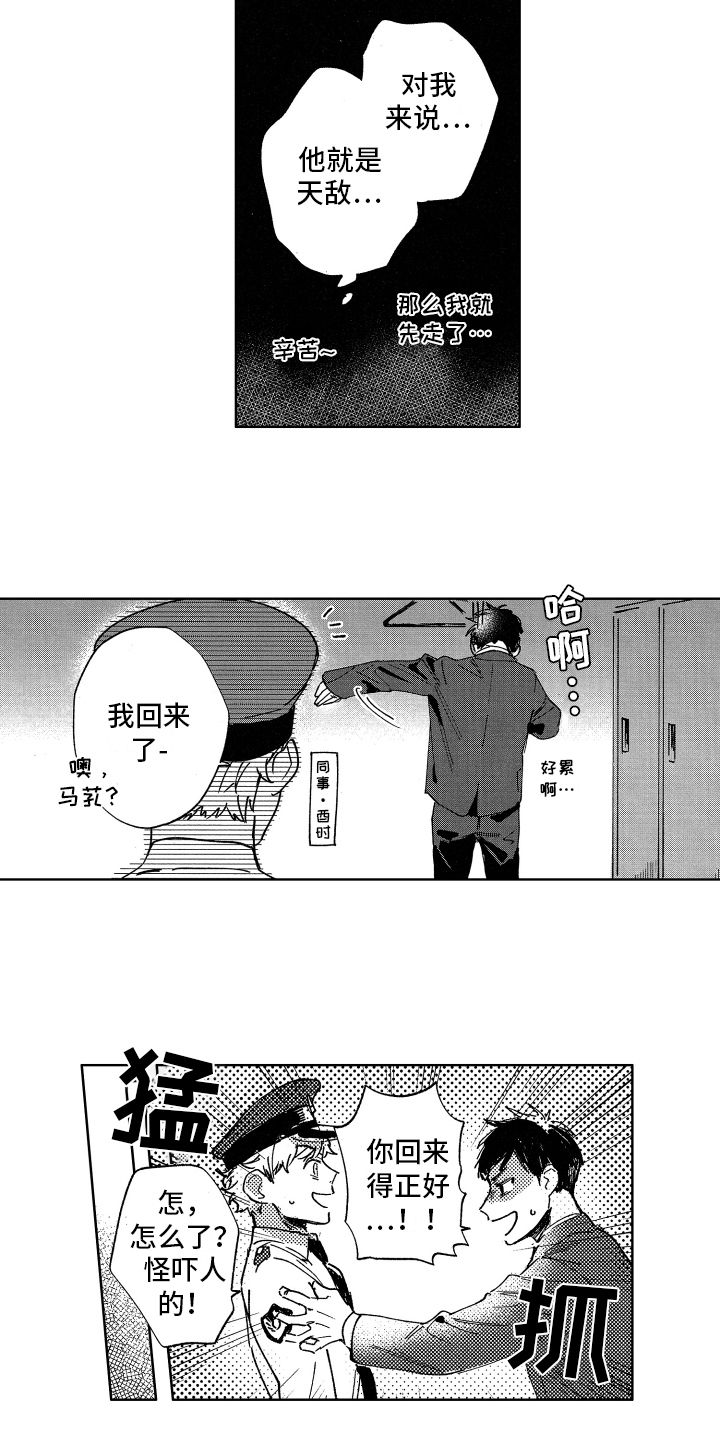 警察惊魂夜漫画,第2章：焦虑3图