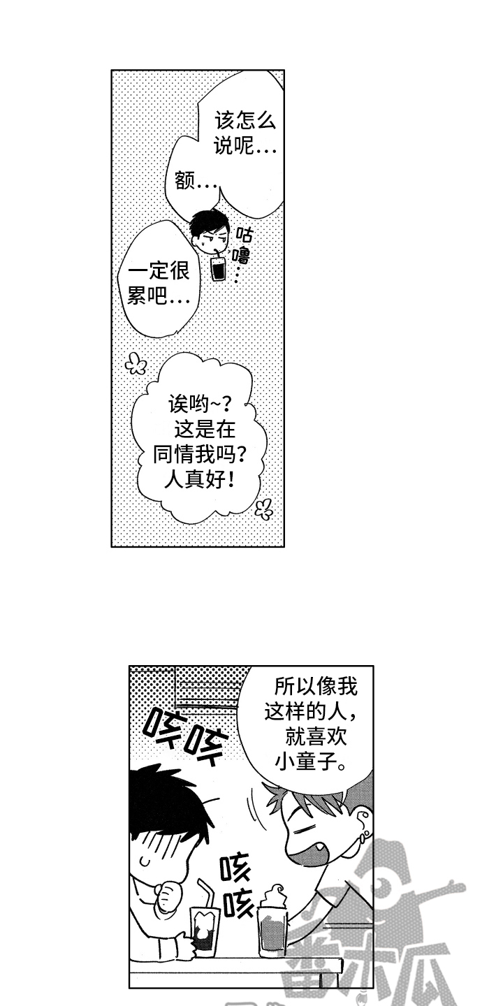 警察惊魂夜漫画,第8章：束手无策1图
