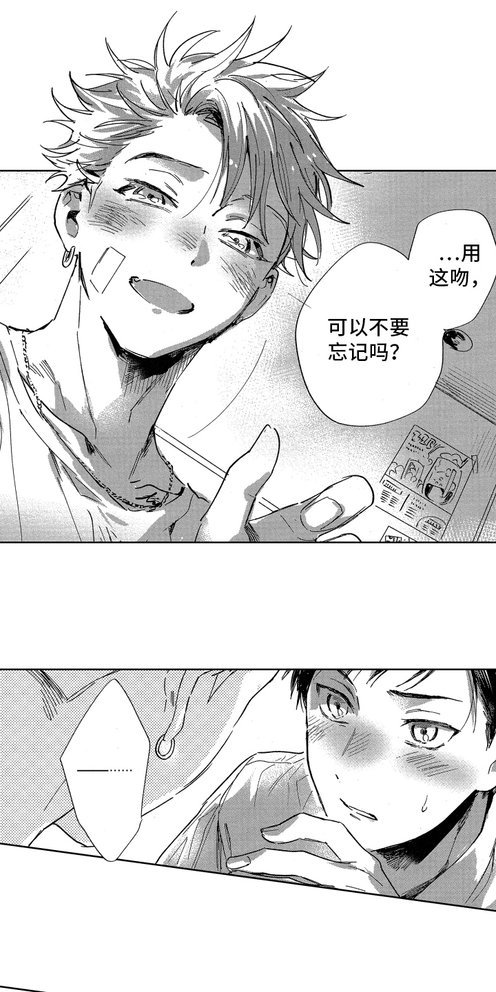 警察惊魂夜漫画,第8章：束手无策3图