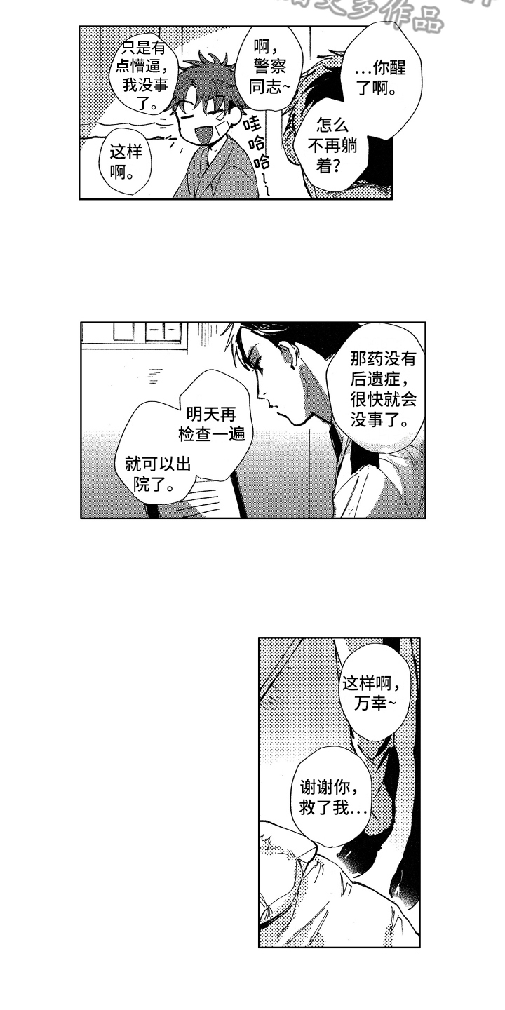 警察惊魂夜漫画,第18章：万幸1图
