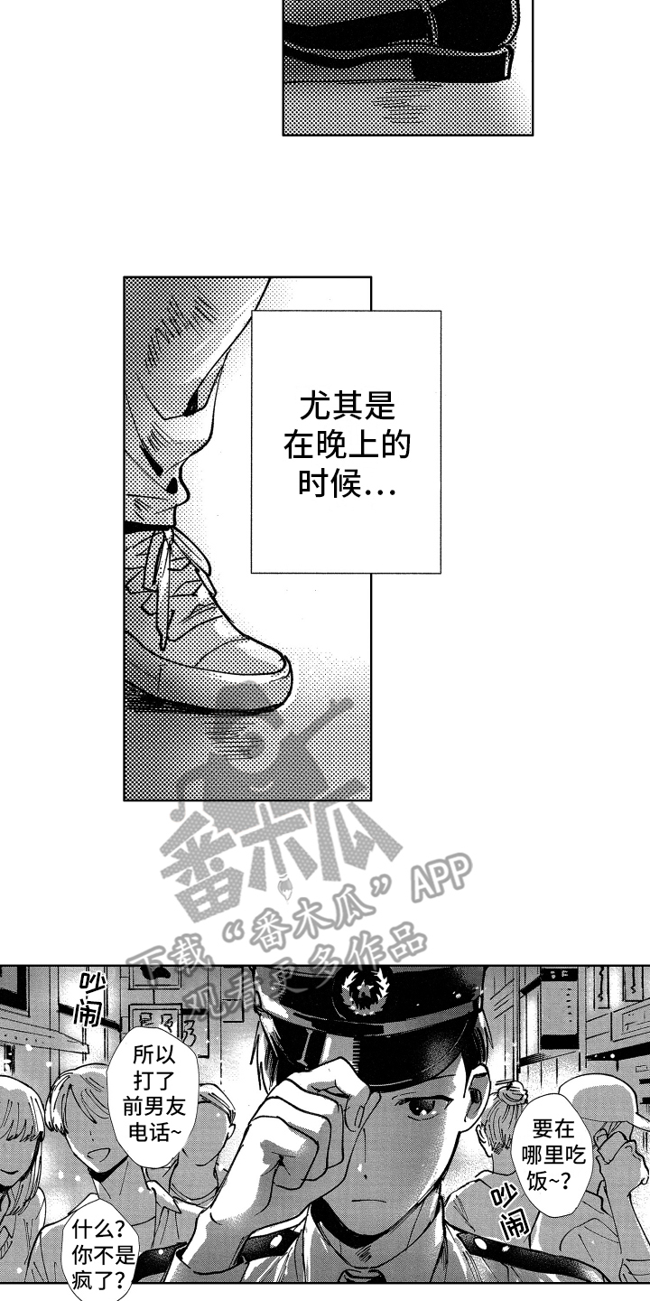 警察惊魂夜漫画,第22章：守护的人1图
