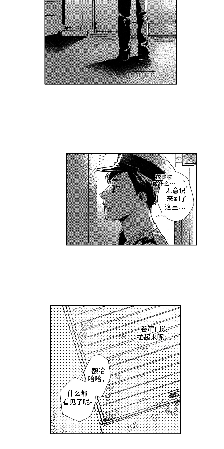 警察惊魂夜漫画,第16章：迷茫1图
