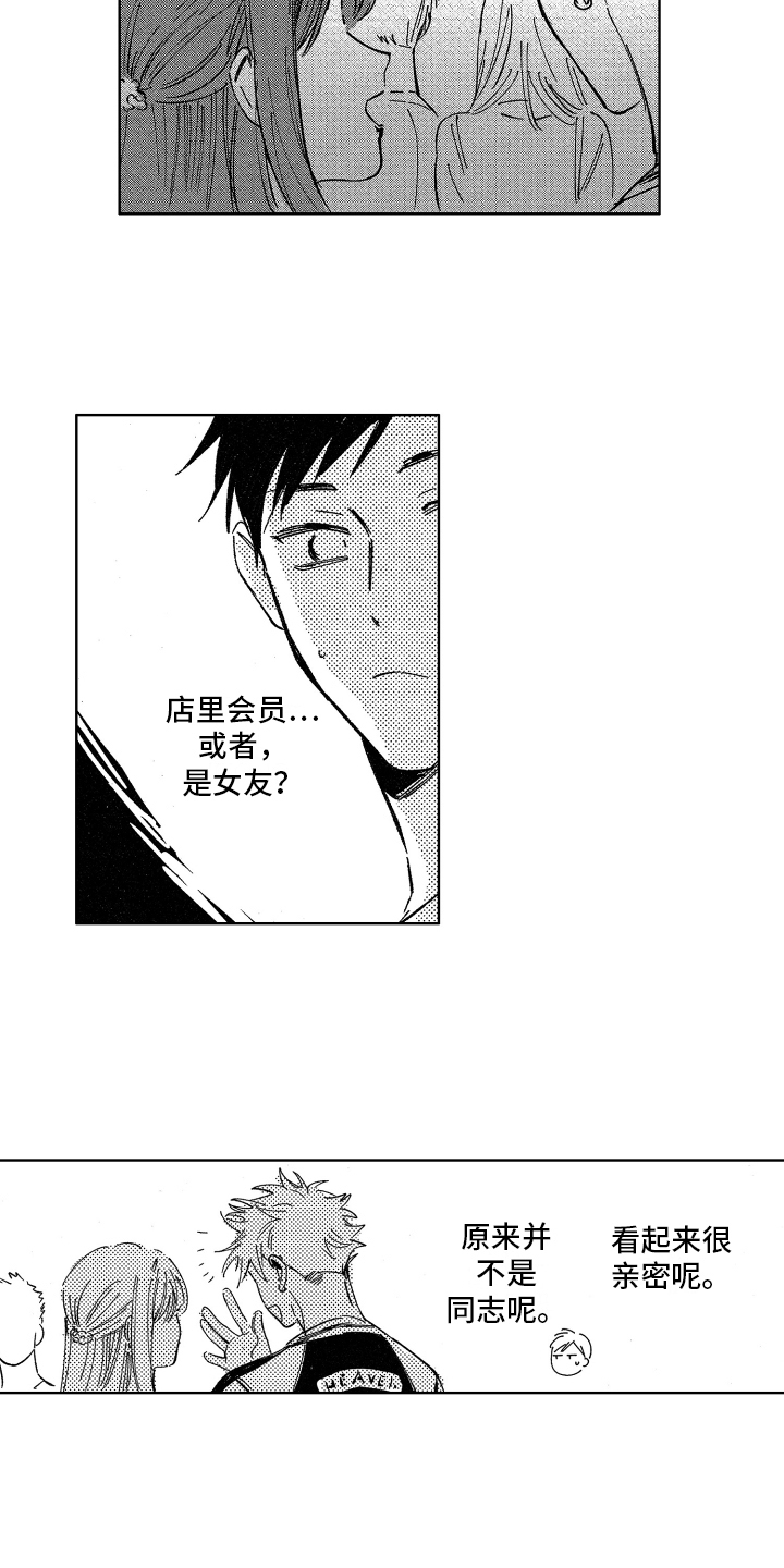 警察惊魂夜漫画,第9章：感到生气5图