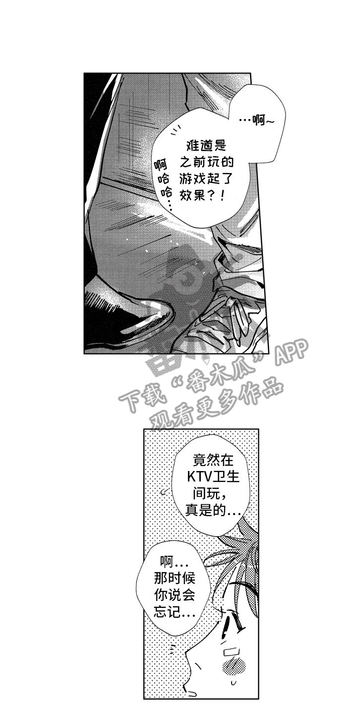警察惊魂夜漫画,第20章：忘不掉1图