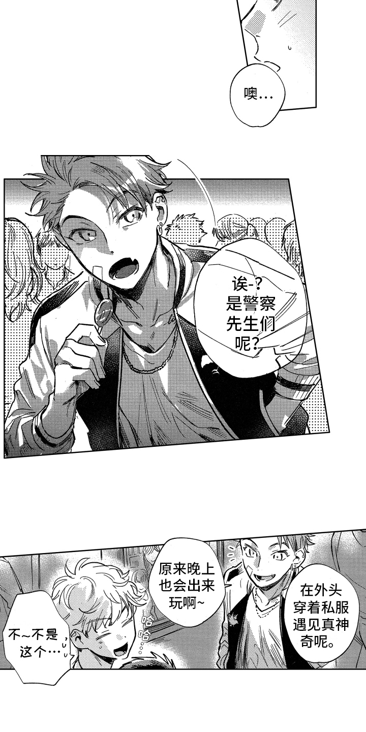 警察惊魂夜漫画,第3章：钻空子1图