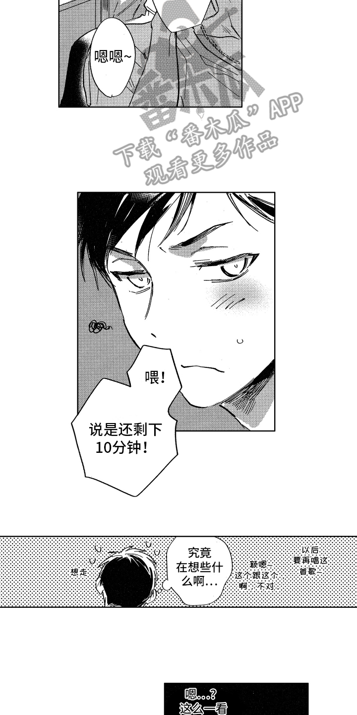 警察惊魂夜漫画,第8章：束手无策5图