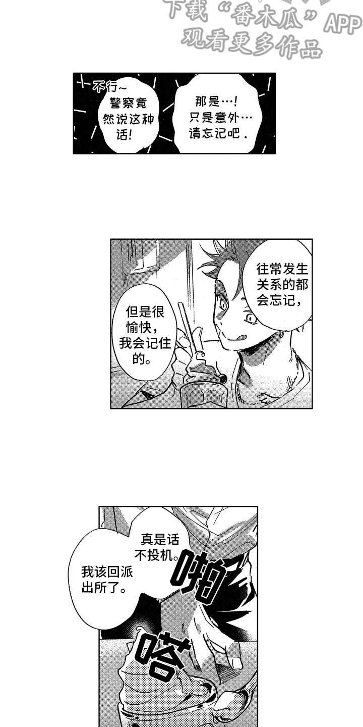 警察惊魂夜漫画,第8章：束手无策2图