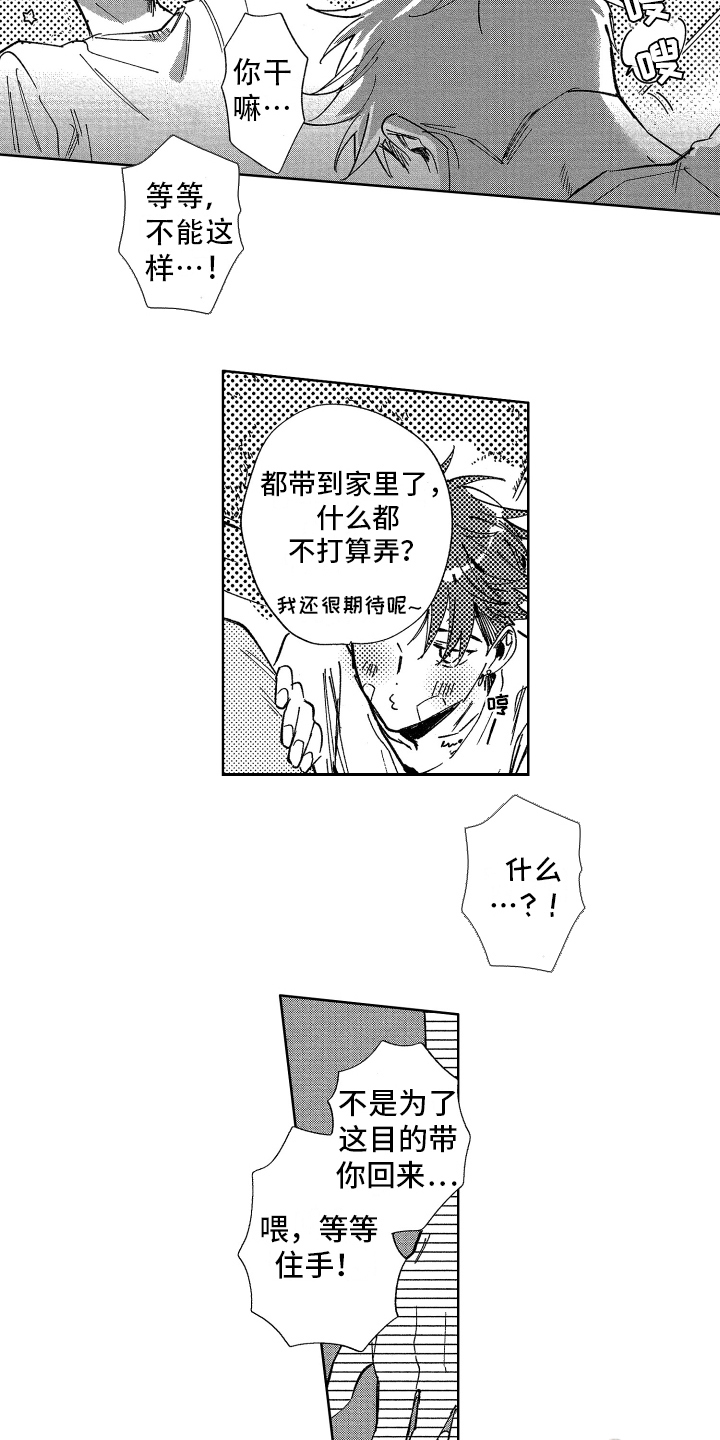 警察惊魂夜漫画,第11章：报答5图