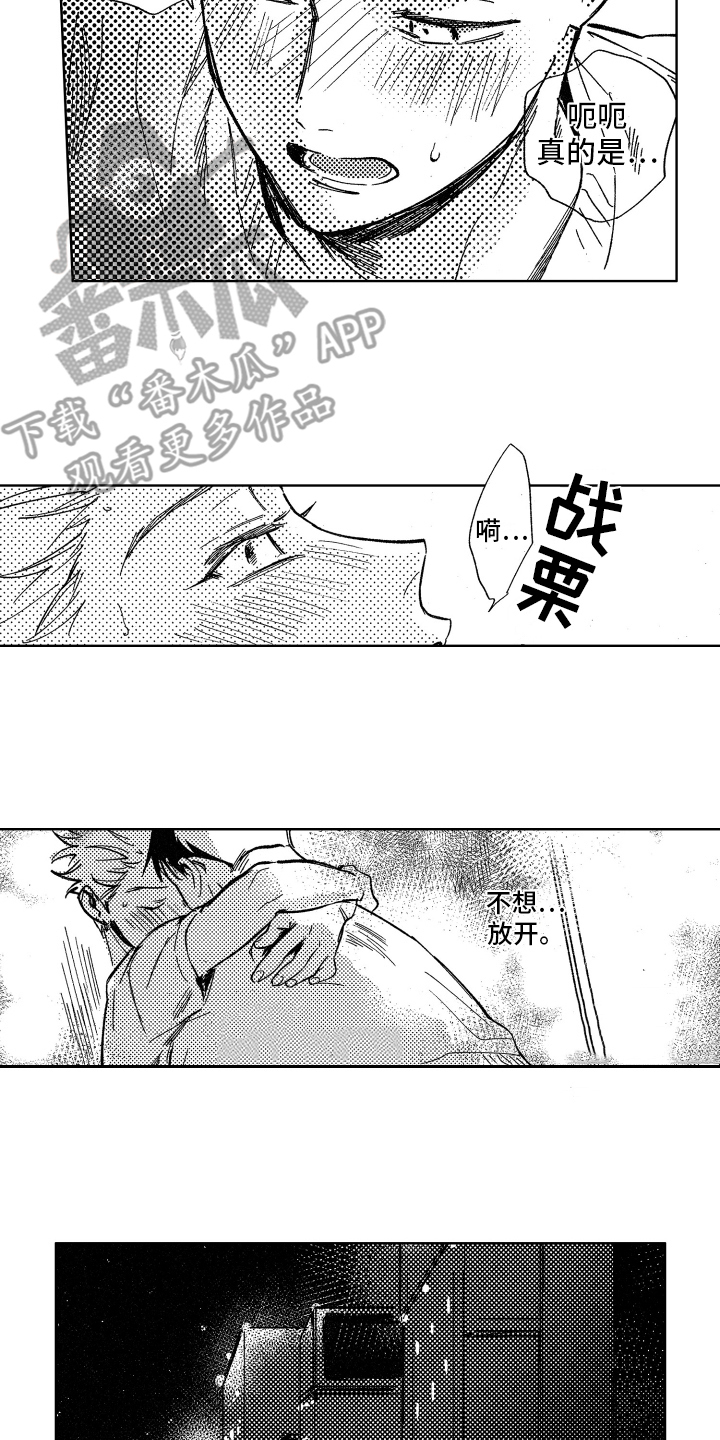 警察惊魂夜漫画,第13章：调令1图