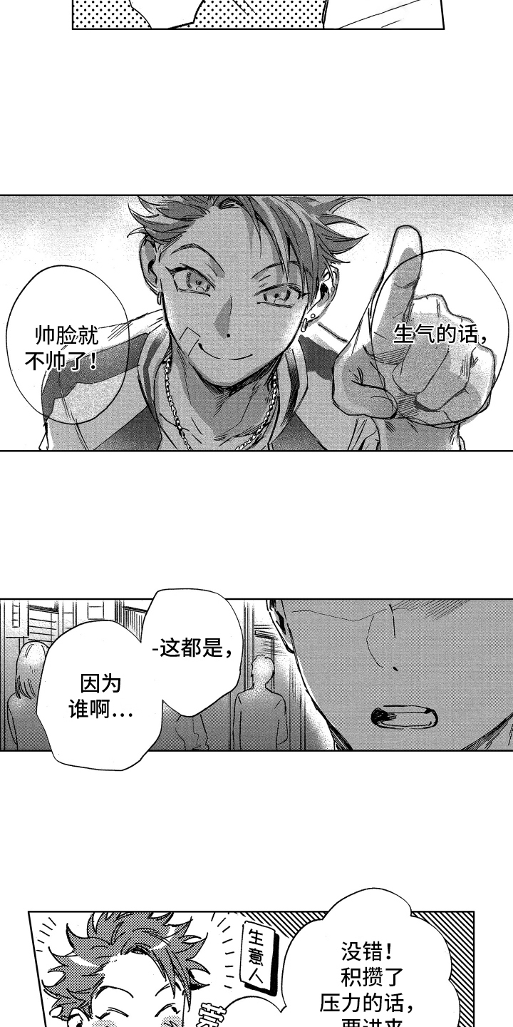 警察惊魂夜漫画,第2章：焦虑3图