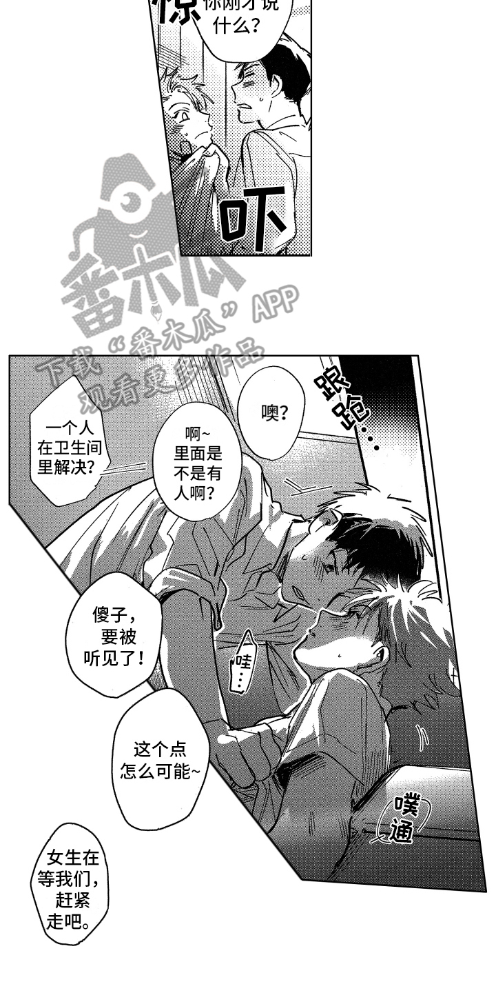 警察惊魂夜漫画,第7章：打平了2图