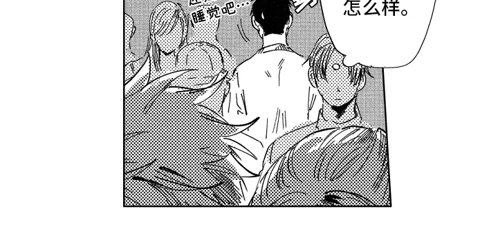 警察惊魂夜漫画,第9章：感到生气3图