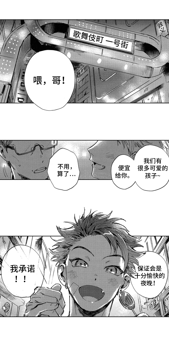 警察惊魂夜漫画,第1章：巡警1图