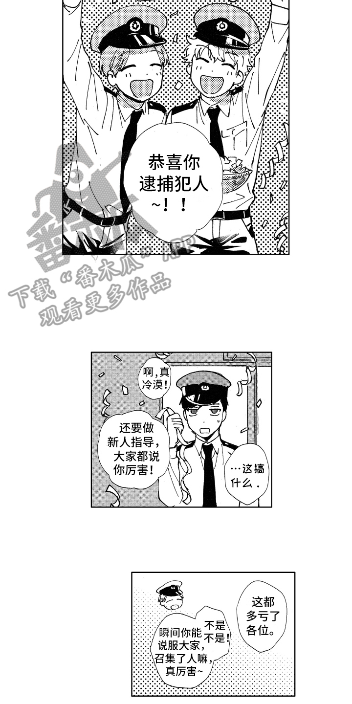 警察惊魂夜漫画,第22章：守护的人2图