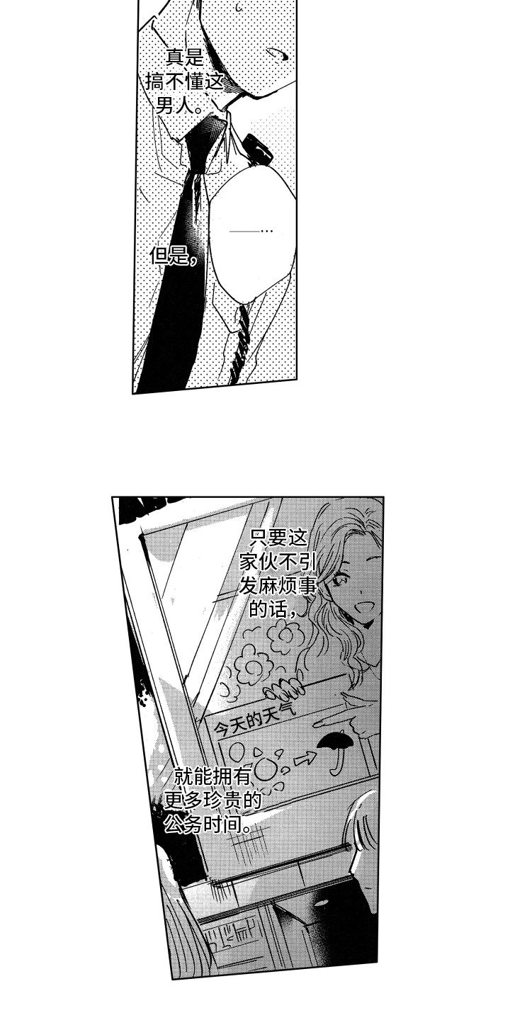 警察惊魂夜漫画,第6章：卫生间3图