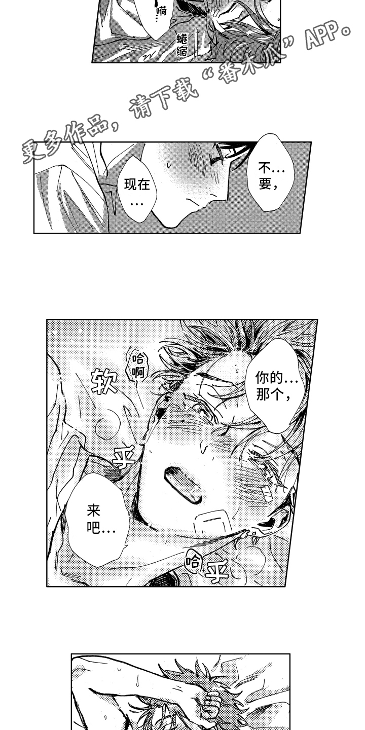 警察惊魂夜漫画,第21章：脸红心跳3图