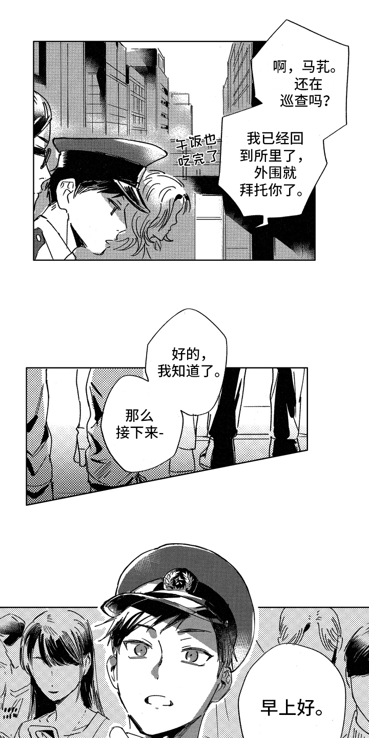 警察惊魂夜漫画,第5章：鬼主意3图