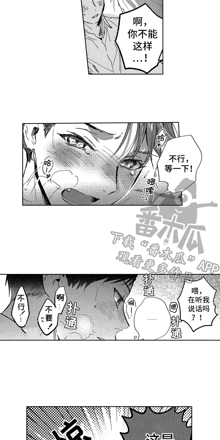 警察惊魂夜漫画,第6章：卫生间5图