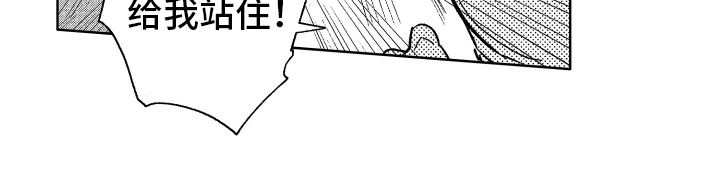 警察惊魂夜漫画,第4章：最可笑5图