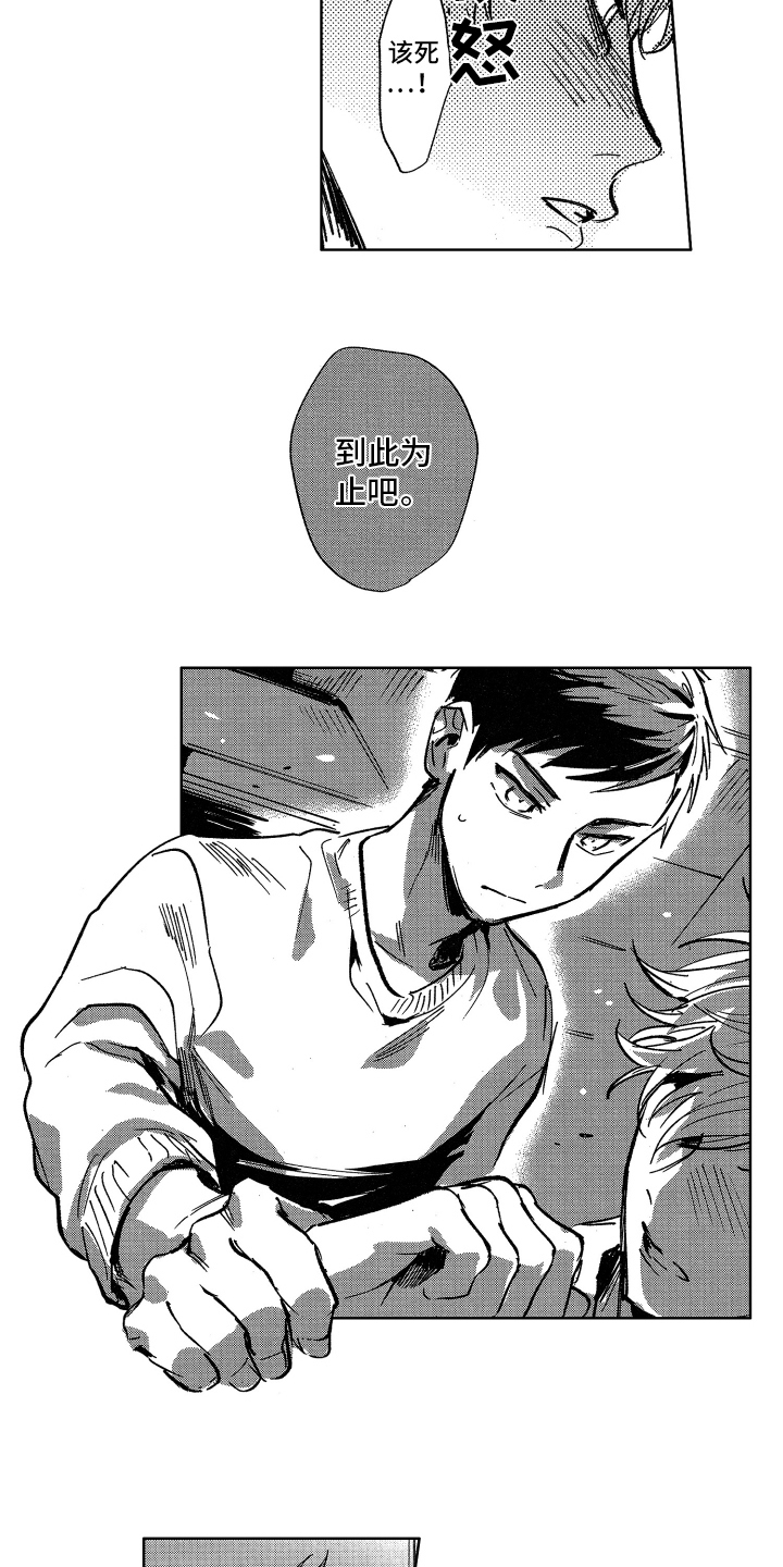 警察惊魂夜漫画,第10章：维护4图
