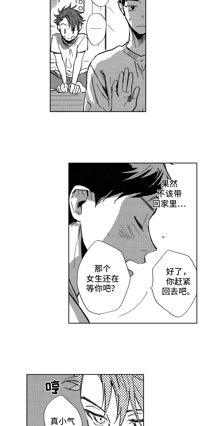 警察惊魂夜漫画,第11章：报答2图